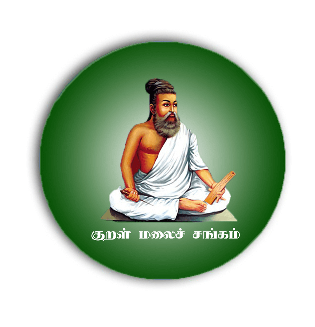 Kural malai sangam Kural malai sangam